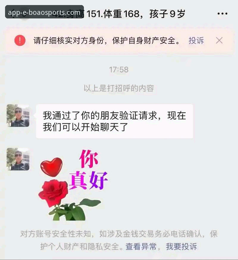 博奥体育平台深度评测：APP功能安全性全面解析