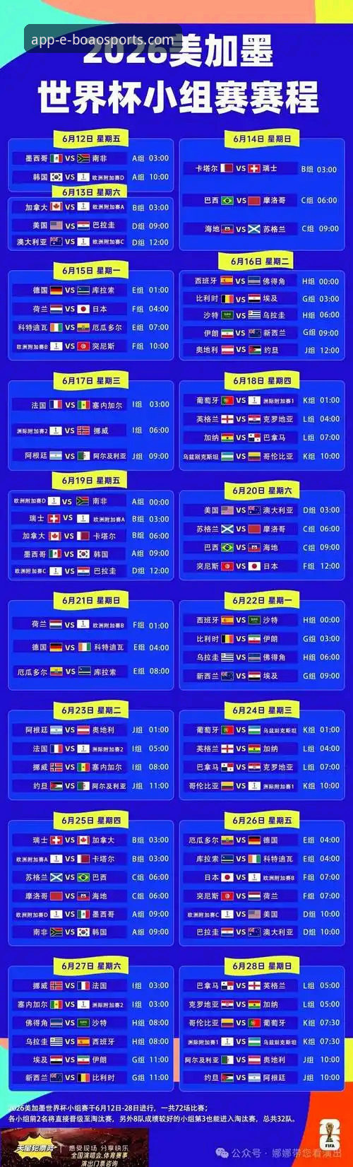 德国队世界杯征程详解，博奥体育平台带你回顾精彩对决