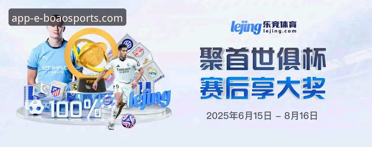 博奥体育官网最新版 博奥体育平台发布v3.5.2版本:资深用户深度体验与下载全指南