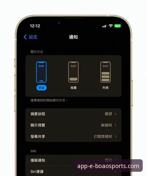 博奥体育平台iOS版下载v3.1.3最新动态：语言切换与通知设置问题全解析