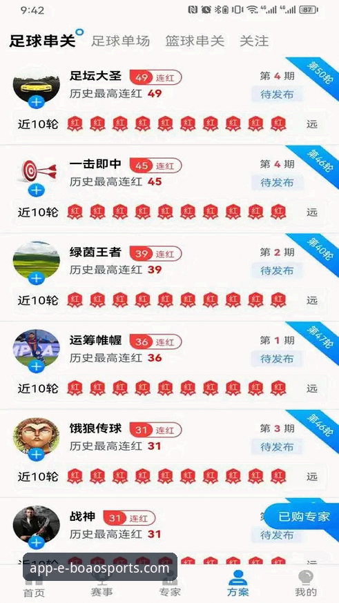 掌握博奥体育APP免费下载的完整指南：从安装到体验的实用技巧
