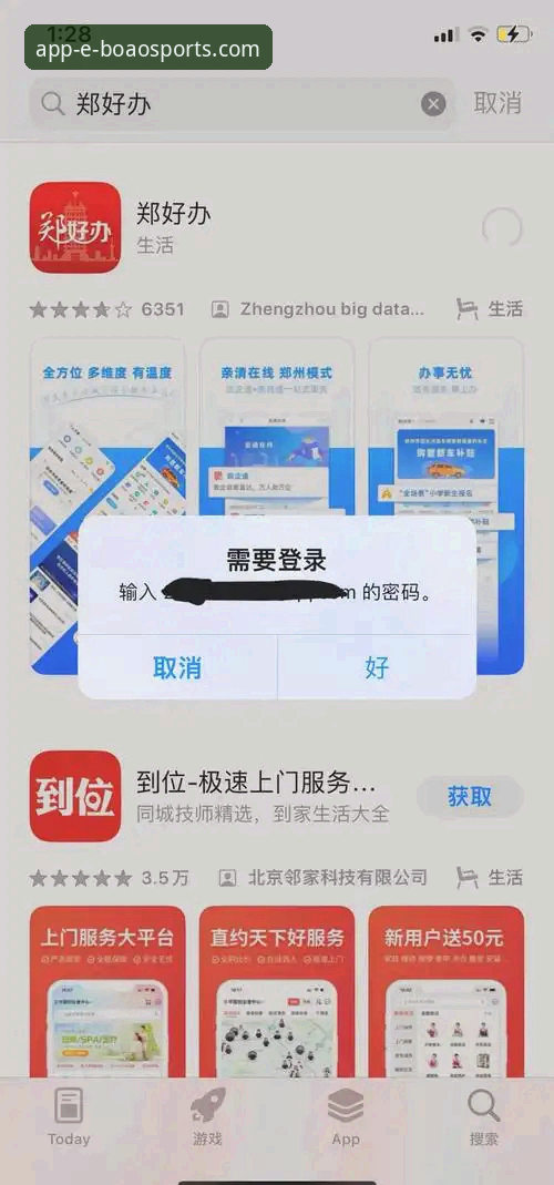博奥体育APP下载后无法安装怎么办？五大常见问题与解决技巧