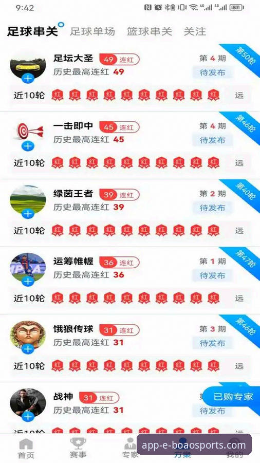 博奥体育平台APP安全性与体验深度解析：一位老用户的真实评测