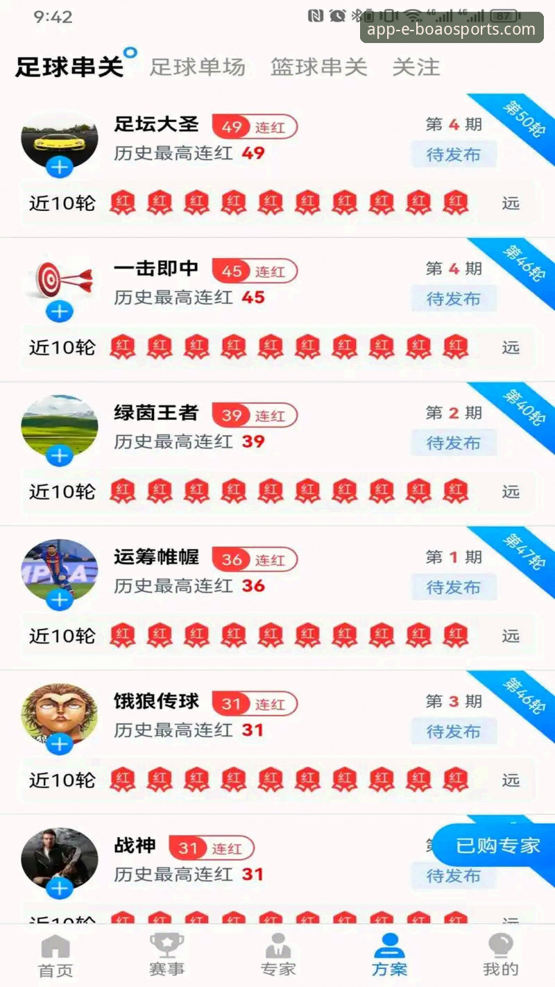 资深技术评测员分享：博奥体育APP看直播的使用心得与实战经验