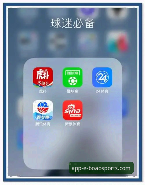 博奥体育平台APP下载全面解析：从安装到使用，老用户手把手教你避坑