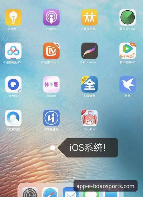 博奥体育平台最新版本下载iOS版使用教程：从安装到流畅体验全指南