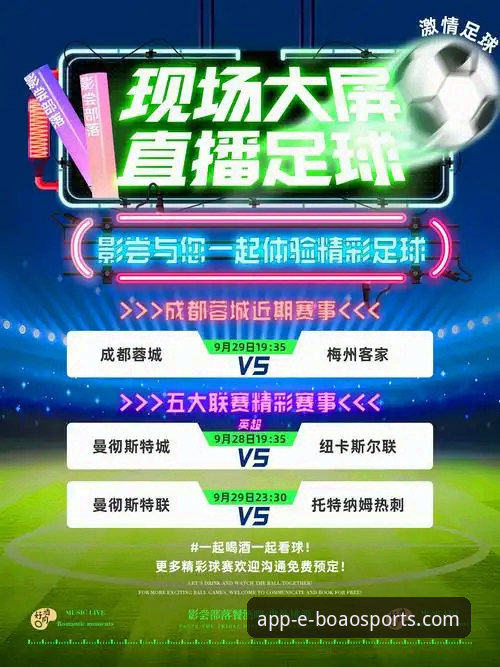 博奥体育赛事直播APP iOS版 vs 安卓版：功能与体验全面对比，哪个更适合你？